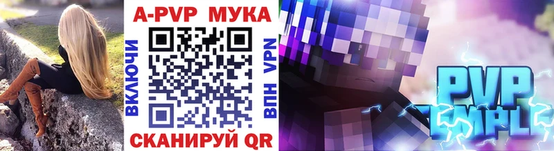 купить наркотик  Советская Гавань  A PVP Crystall 