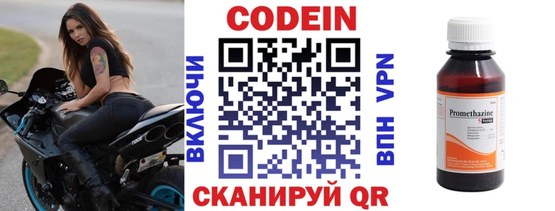 Кодеиновый сироп Lean напиток Lean (лин) закладки Советская Гавань
