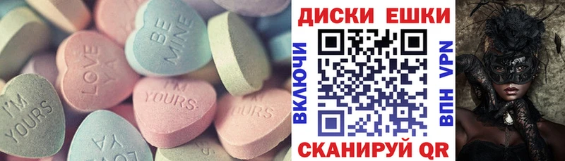 ЭКСТАЗИ 280 MDMA Советская Гавань