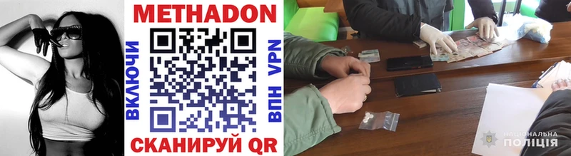 закладка  Советская Гавань  МЕТАДОН methadone 